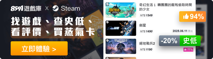 Steam遊戲