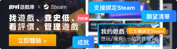 Steam遊戲